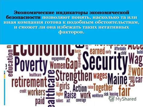 индикаторы экономической безопасности в казахстане